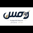 صورة صحيفة رمس